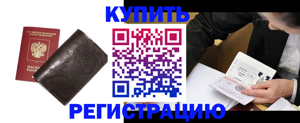 прописка для военкомата в Палласовке